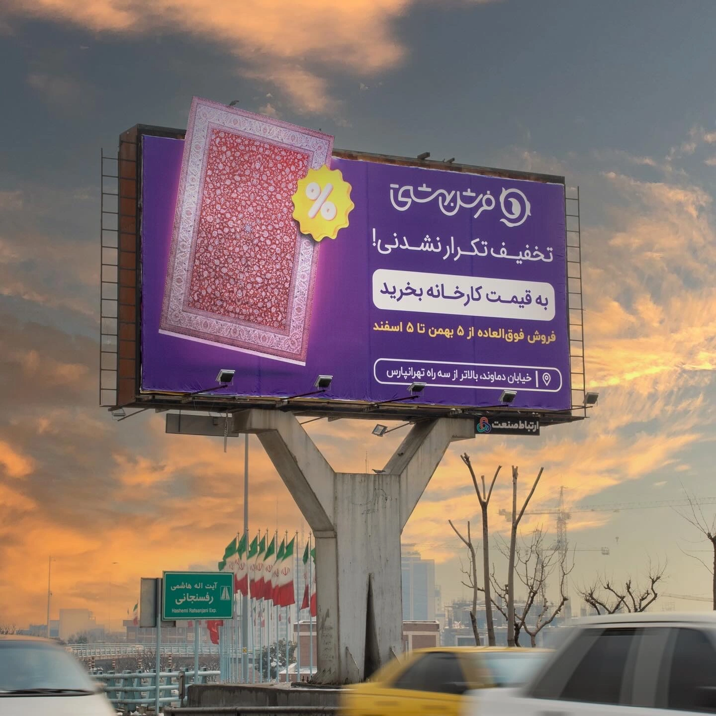 فرش بهشتی