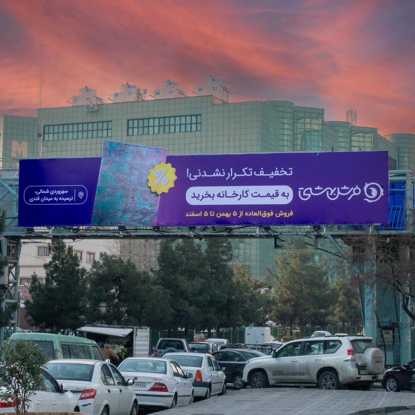 فرش بهشتی