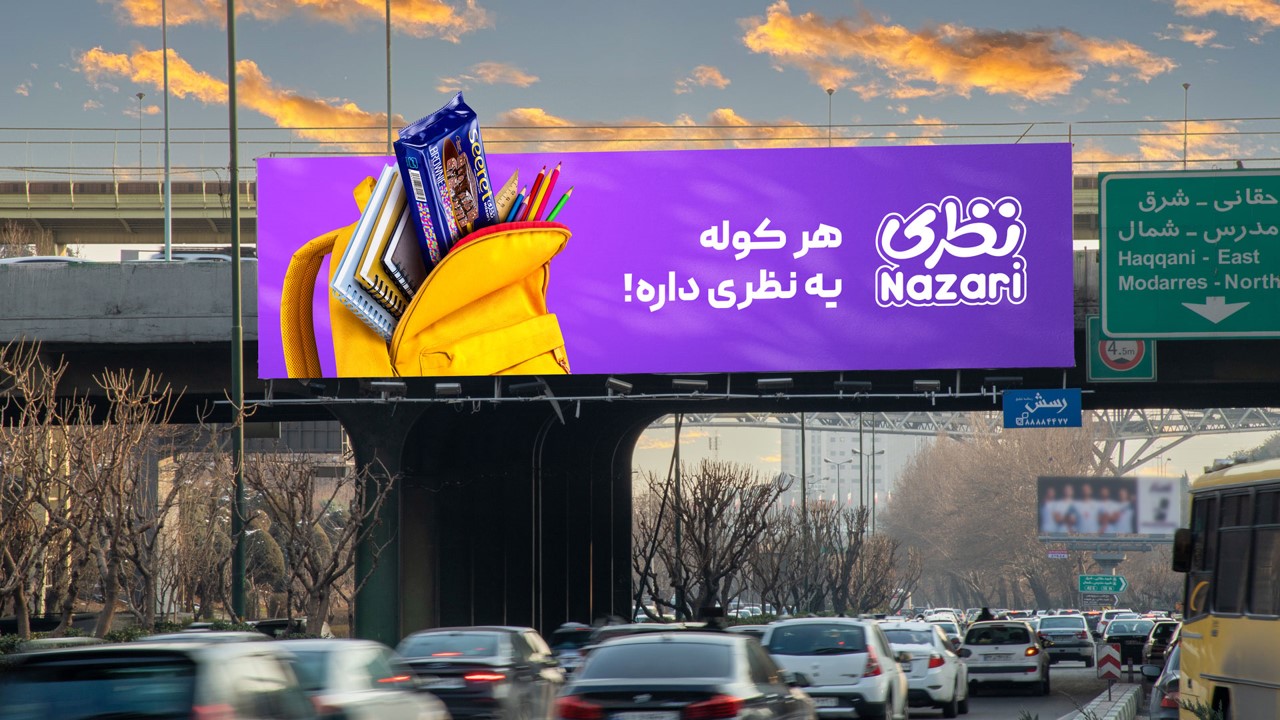 بیلبورد